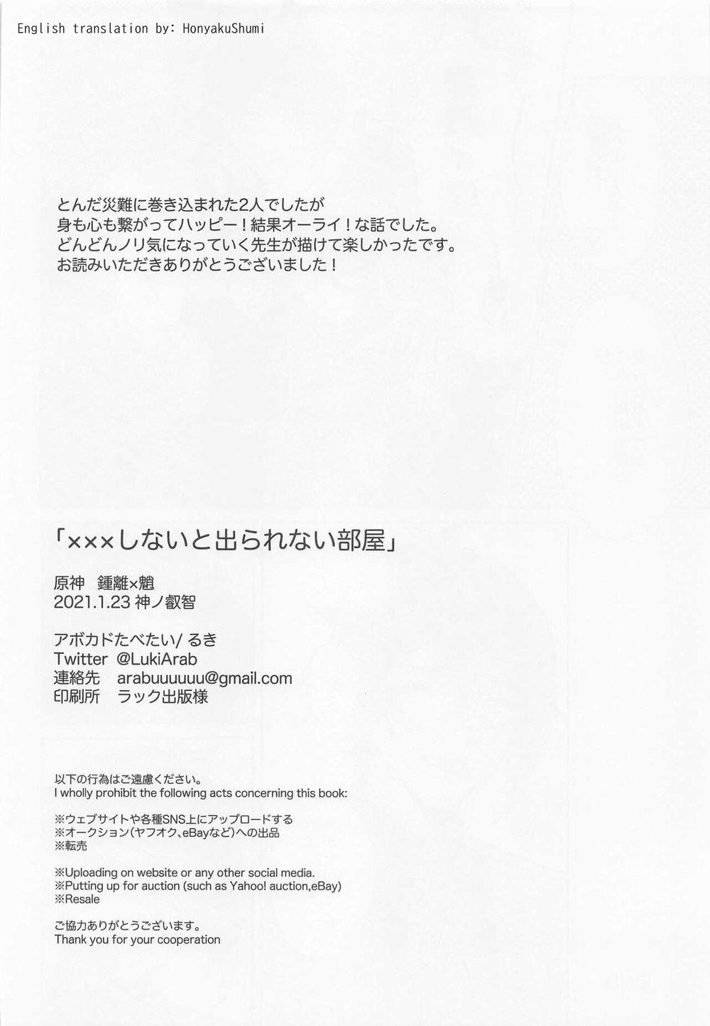 Đọc truyện Tuyển tập Genshin Impact - Chapter 17