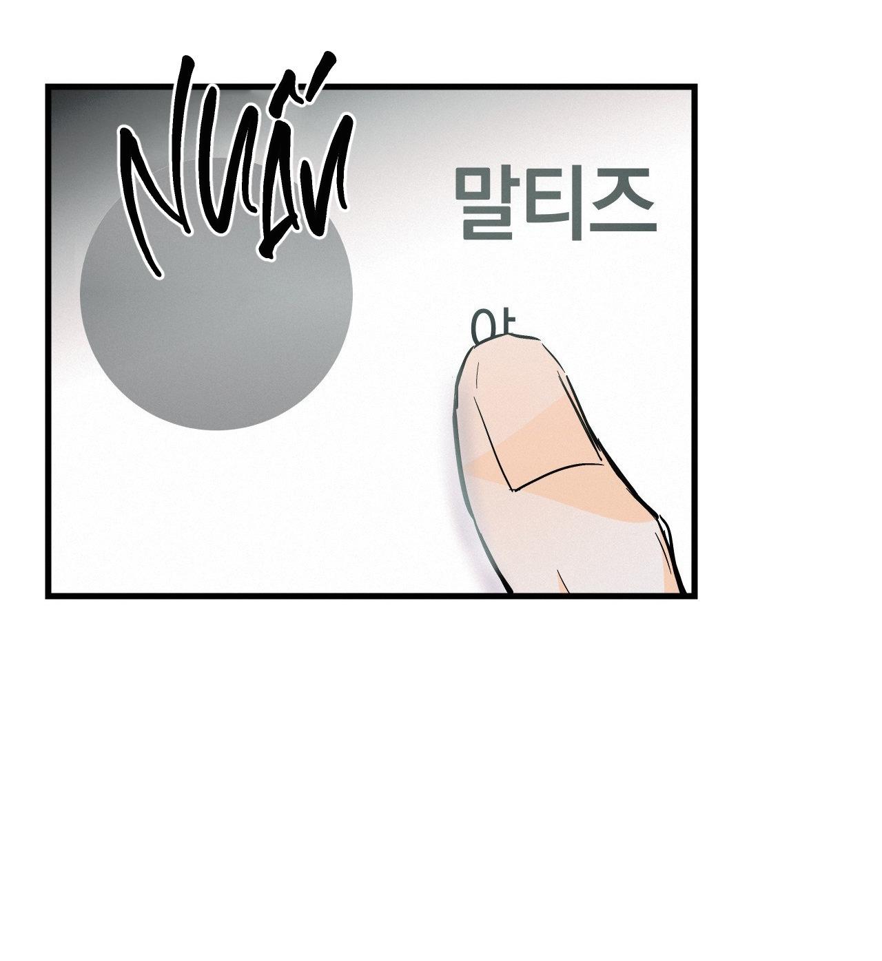 Đọc truyện LIE AGAIN - Chapter 15