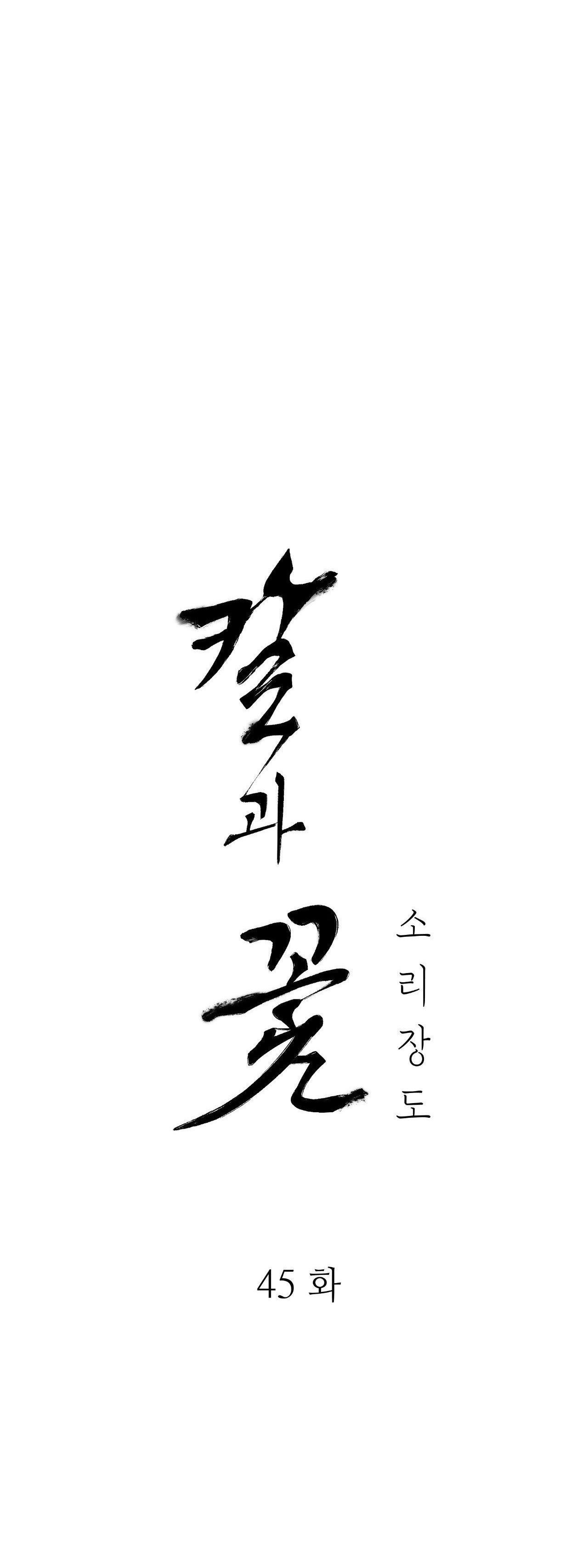 Đọc truyện KIẾM HOA - Chapter 45