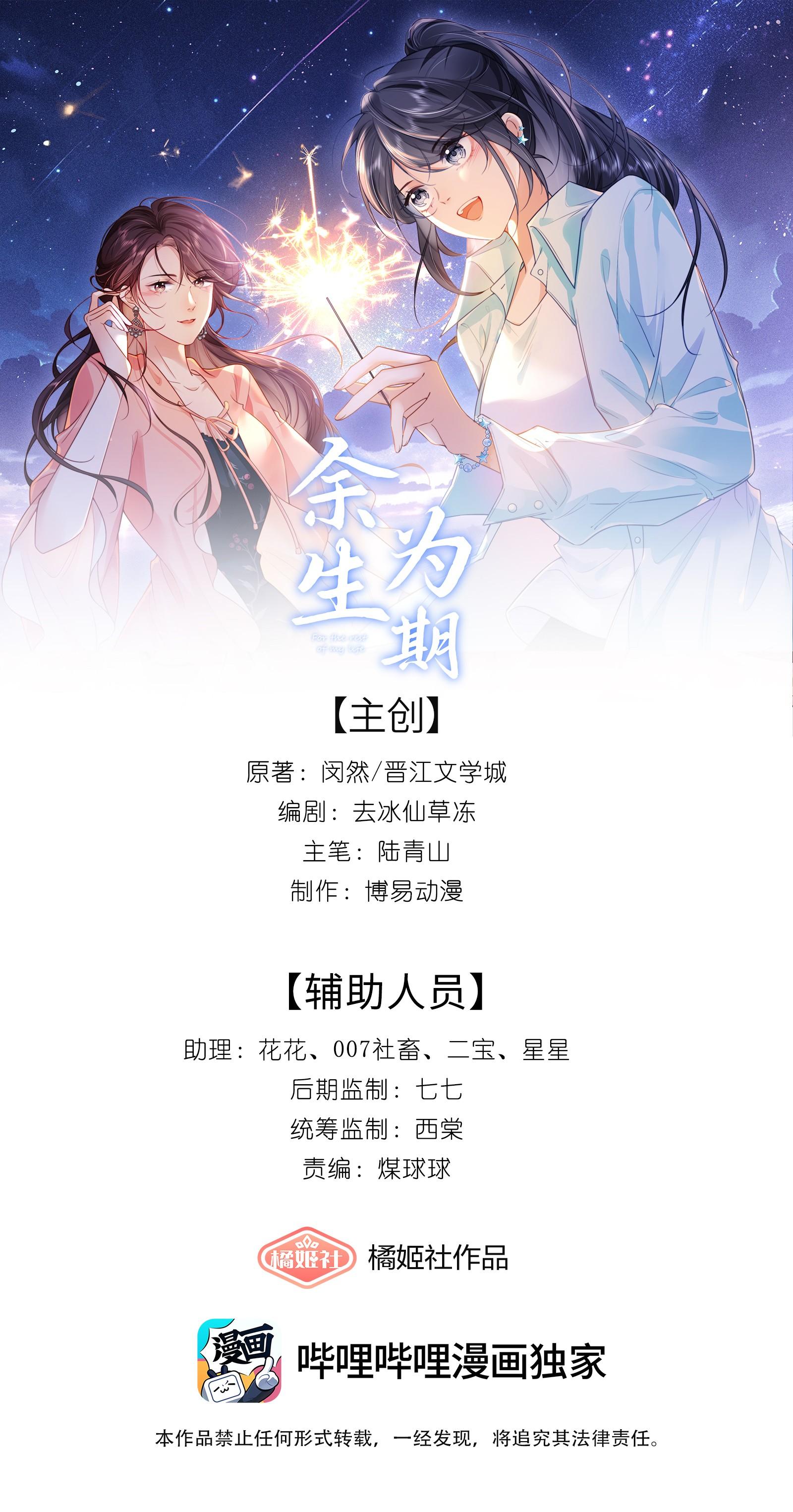 Đọc truyện Dư sinh vi kì - Chapter 5