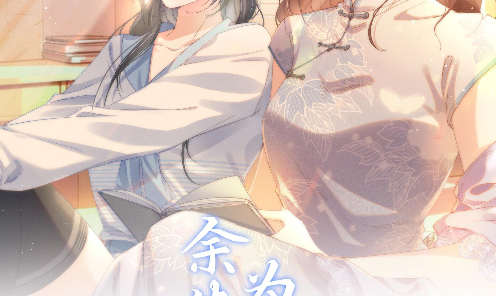 Đọc truyện Dư sinh vi kì - Chapter 8