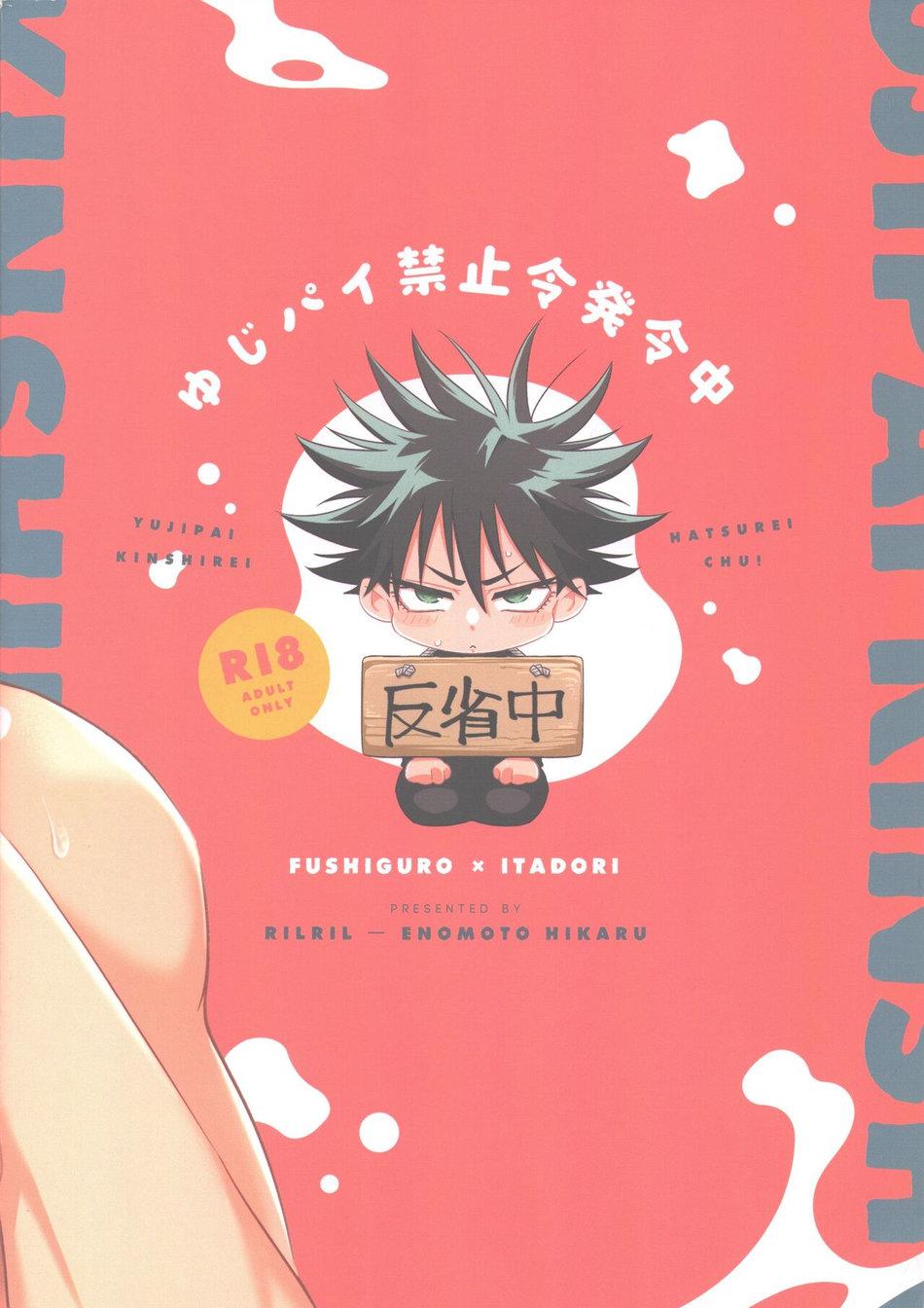 Đọc truyện Nơi husbando của bạn bị đụ ná thở - Chapter 186