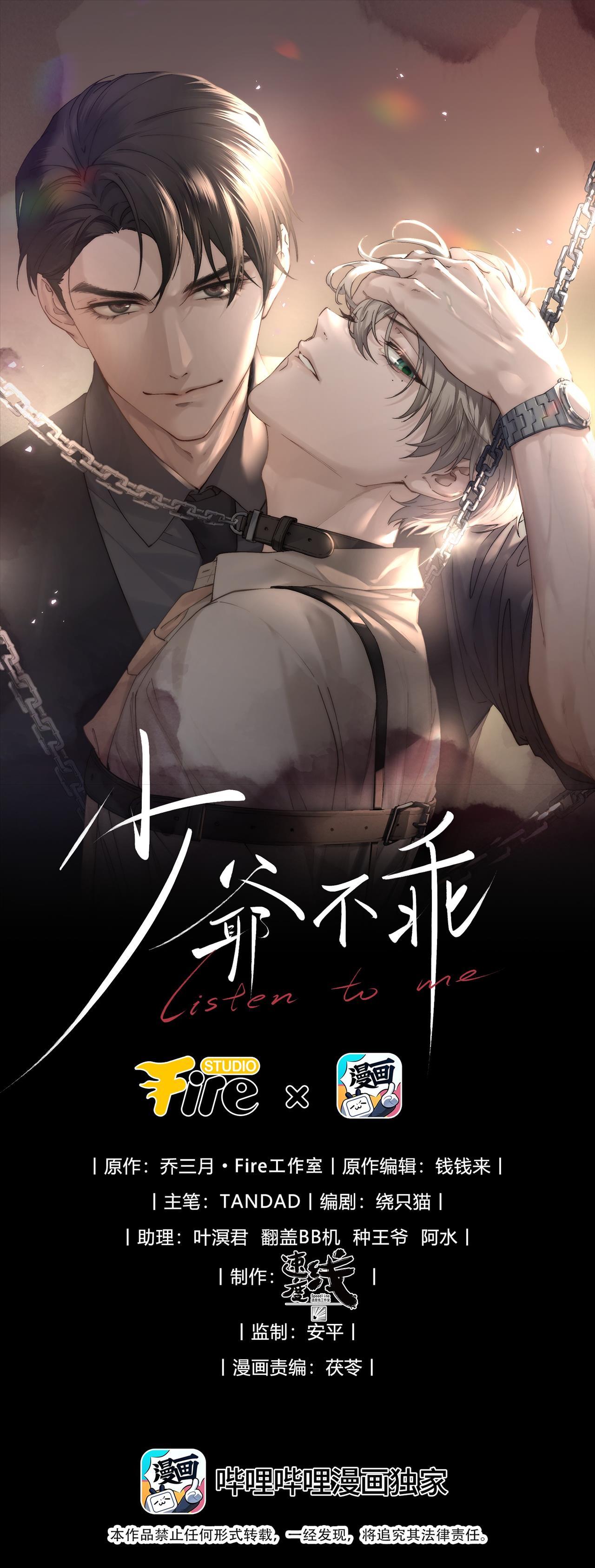 Đọc truyện (END) Thiếu Gia Hư Hỏng - Chapter 15