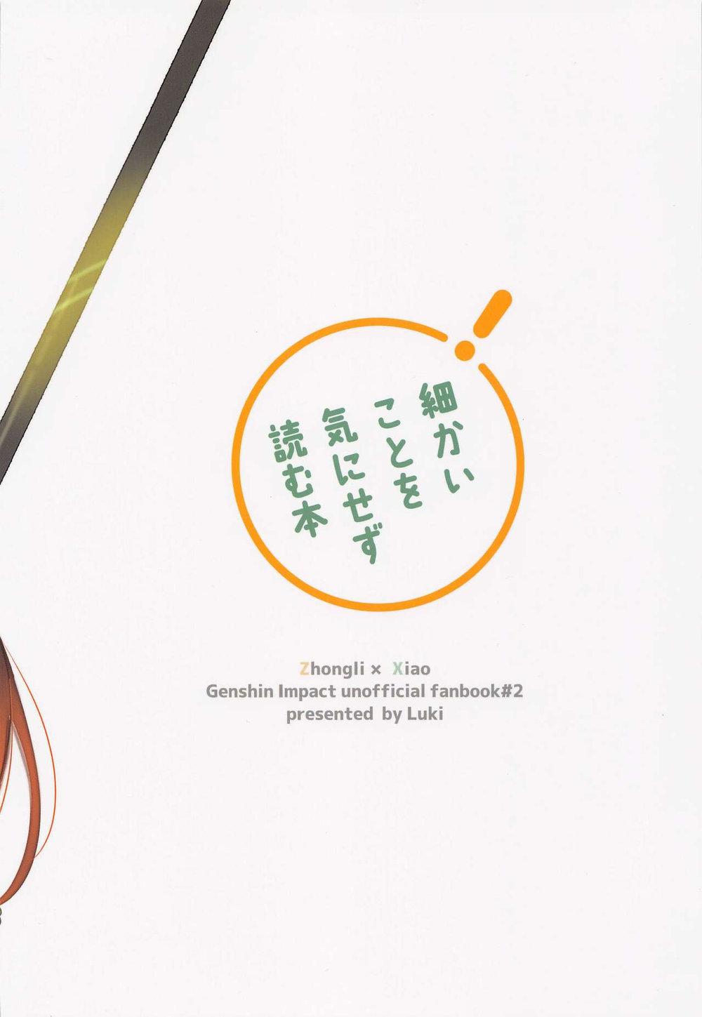 Đọc truyện Tuyển tập Genshin Impact - Chapter 17