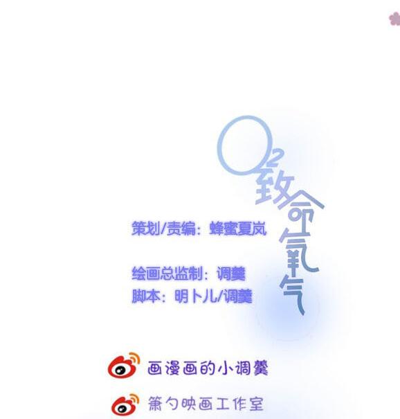Đọc truyện Oxy gây chết người [DROP] - Chapter 49