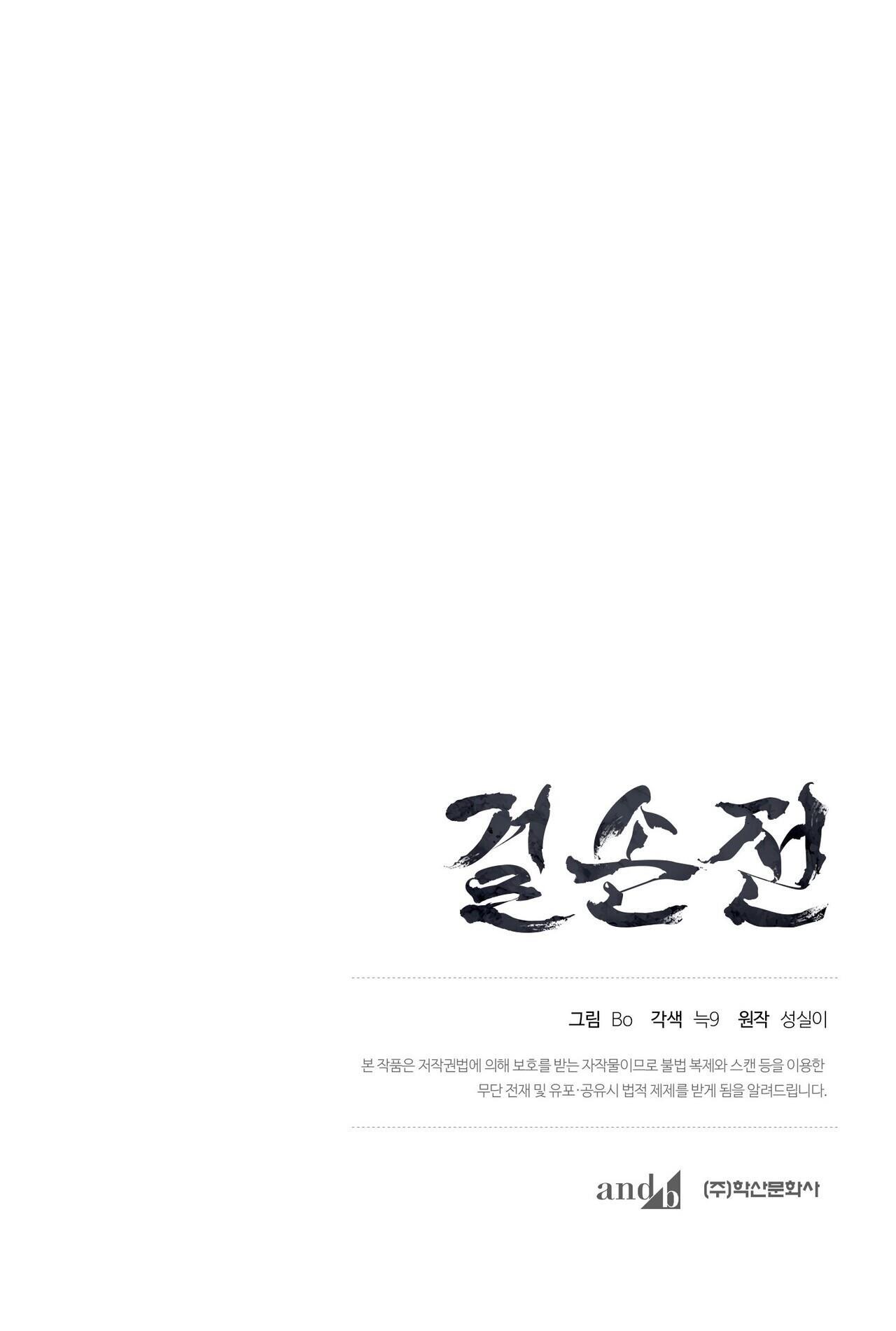 Đọc truyện KIỆT TÁC - Chapter 26