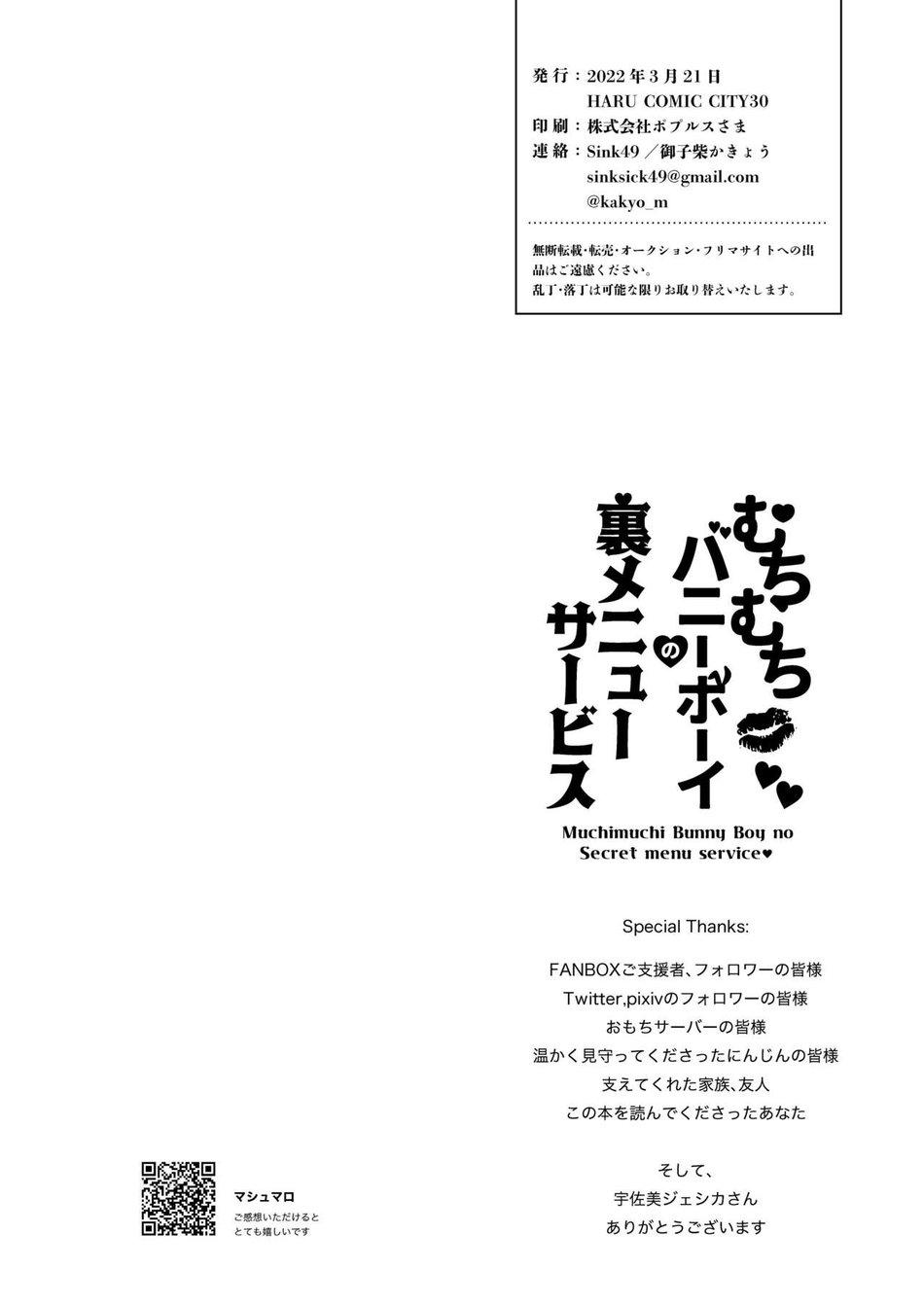 Đọc truyện Ở đây có yaoi hơi bị choáy - Chapter 82.2