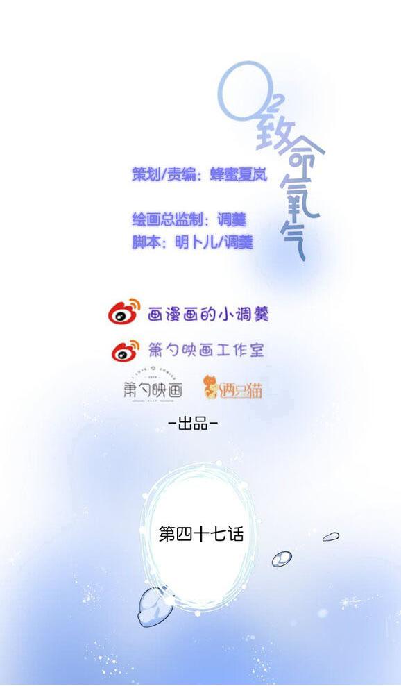 Đọc truyện Oxy gây chết người [DROP] - Chapter 48