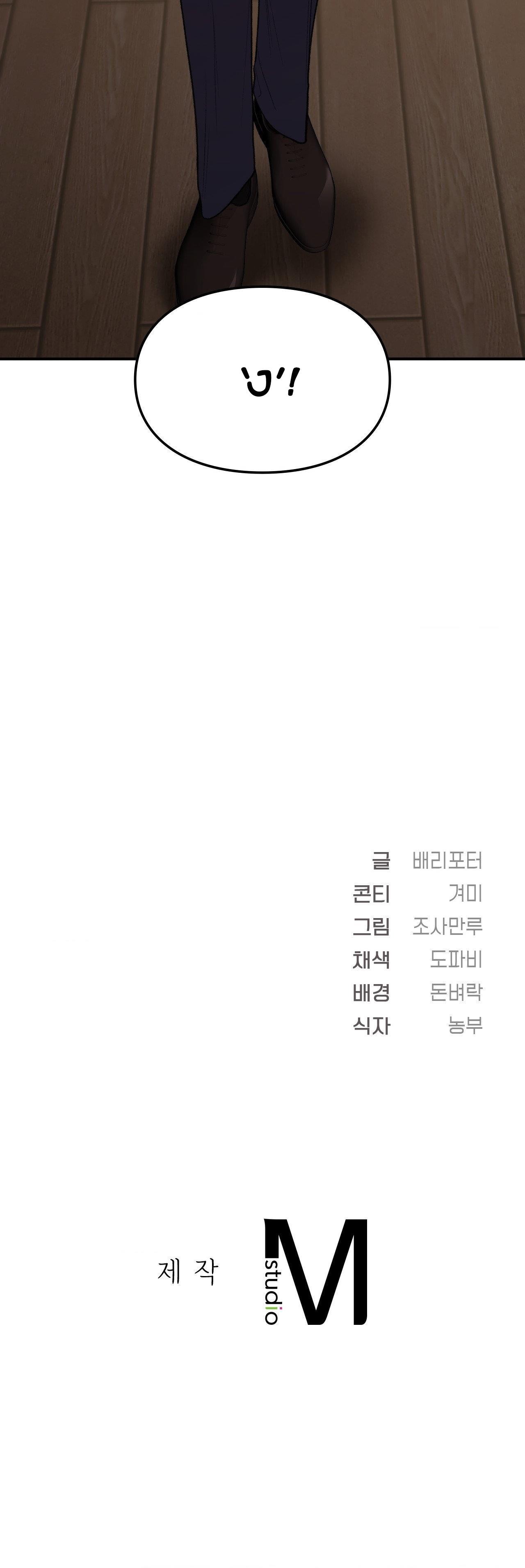 Đọc truyện ZAI ĐẸP NHƯNG LẠI THÍCH DẠY ĐỜI - Chapter 41