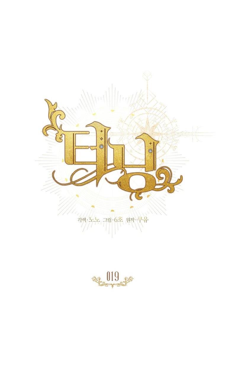 Đọc truyện (ABO) BƯỚC NGOẶT - Chapter 19