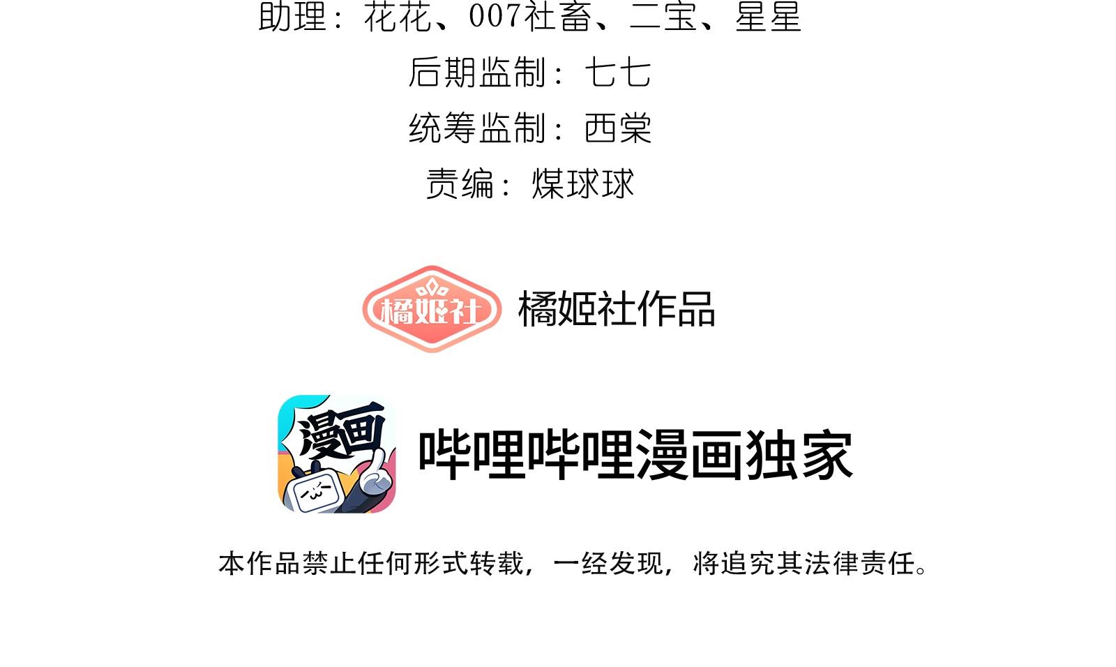 Đọc truyện Dư sinh vi kì - Chapter 8