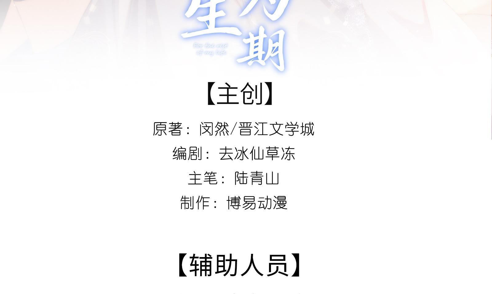 Đọc truyện Dư sinh vi kì - Chapter 8