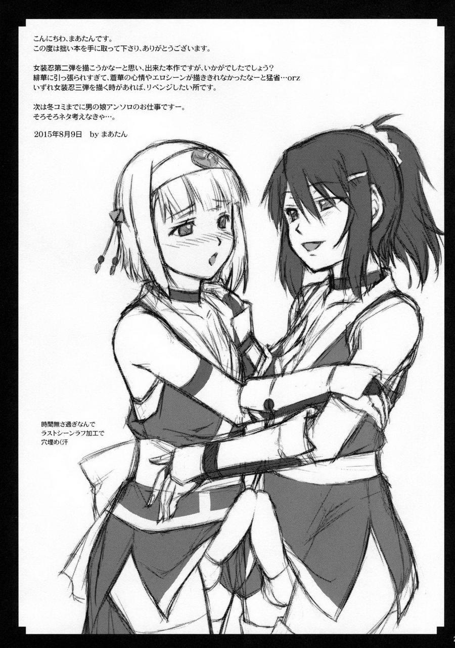 Đọc truyện TUYỂN TẬP BDSM CHỊT CHỌT - Chapter 44