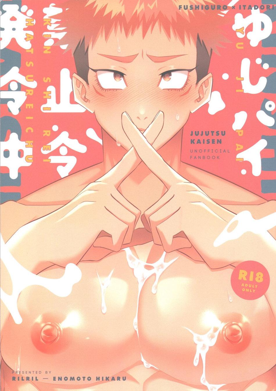 Đọc truyện Nơi husbando của bạn bị đụ ná thở - Chapter 186