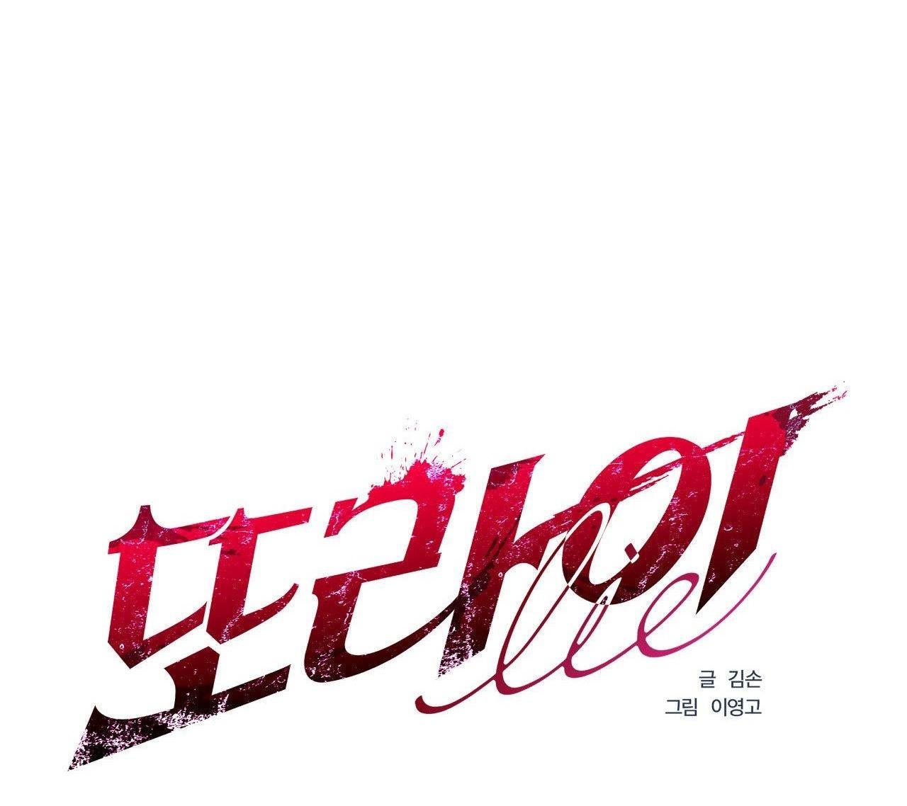 Đọc truyện LIE AGAIN - Chapter 18