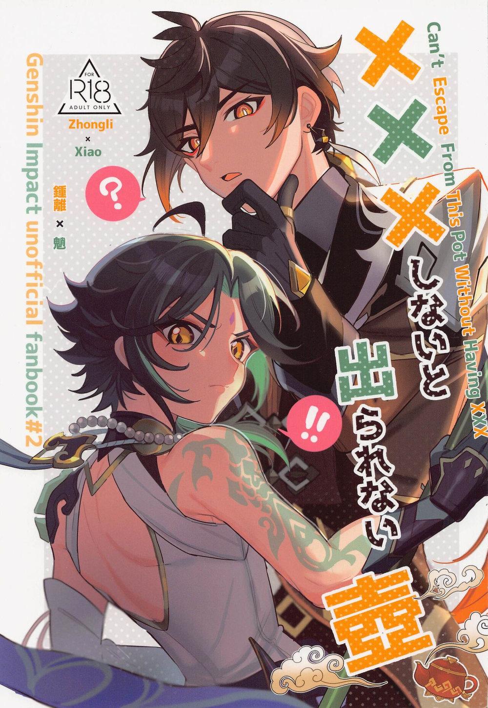 Đọc truyện Tuyển tập Genshin Impact - Chapter 17
