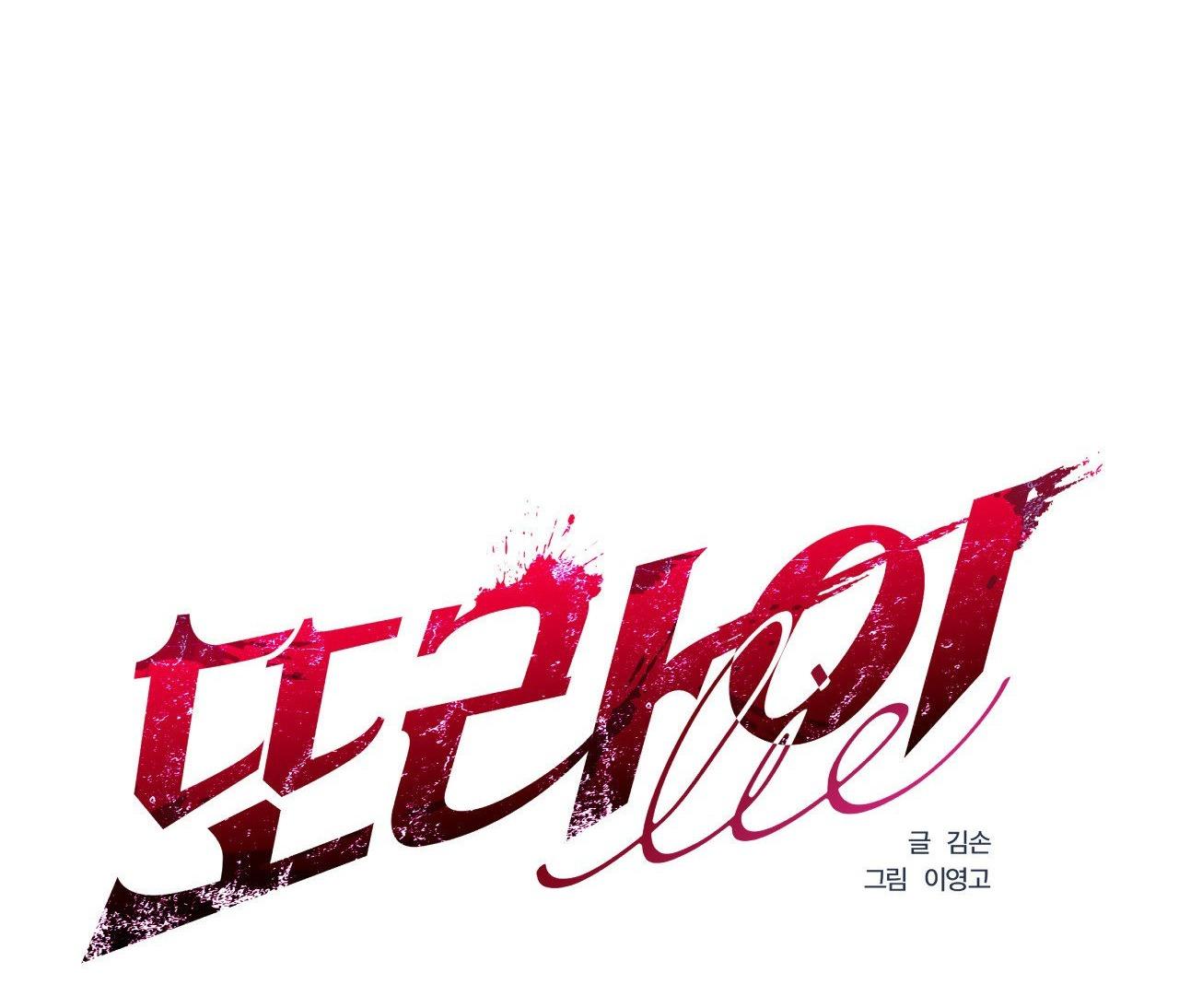 Đọc truyện LIE AGAIN - Chapter 15