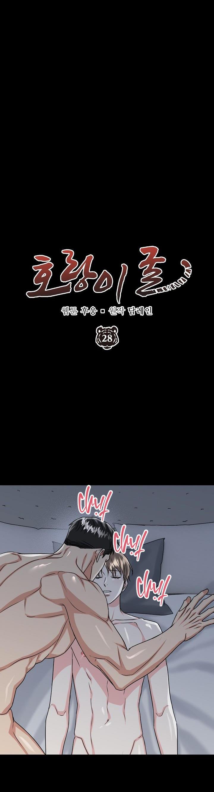 Đọc truyện (ABO) HANG HỔ - Chapter 28