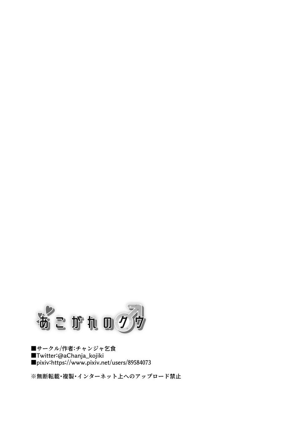 Đọc truyện TUYỂN TẬP BDSM CHỊT CHỌT - Chapter 46